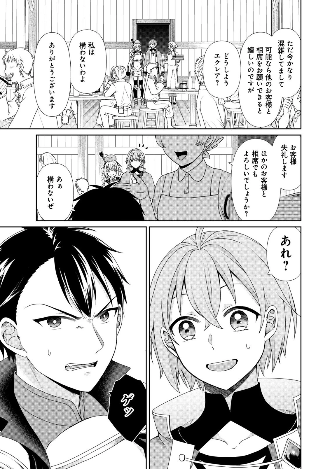 水魔法なんて使えないと追放されたけど、水が万能だと気がつき水の賢者と呼ばれるまでに成長しました ～今更水不足と泣きついても簡単には譲れません～ 第12話 - 12