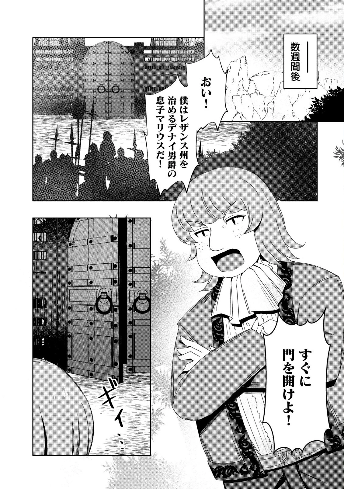 「先日救っていただいたドラゴンです」～押しかけ女房してきた美少女と、隠居した元Sランクオッサン冒険者による辺境スローライフ～ 第11話 - 2