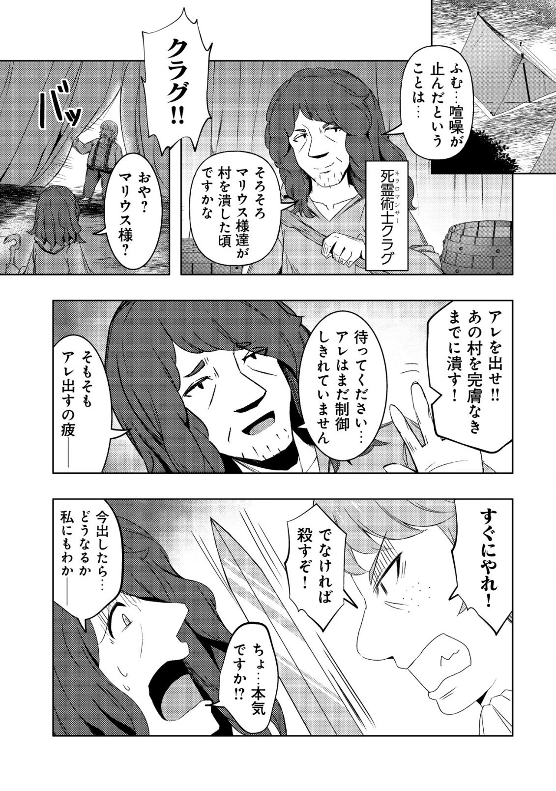 「先日救っていただいたドラゴンです」～押しかけ女房してきた美少女と、隠居した元Sランクオッサン冒険者による辺境スローライフ～ 第11話 - 8