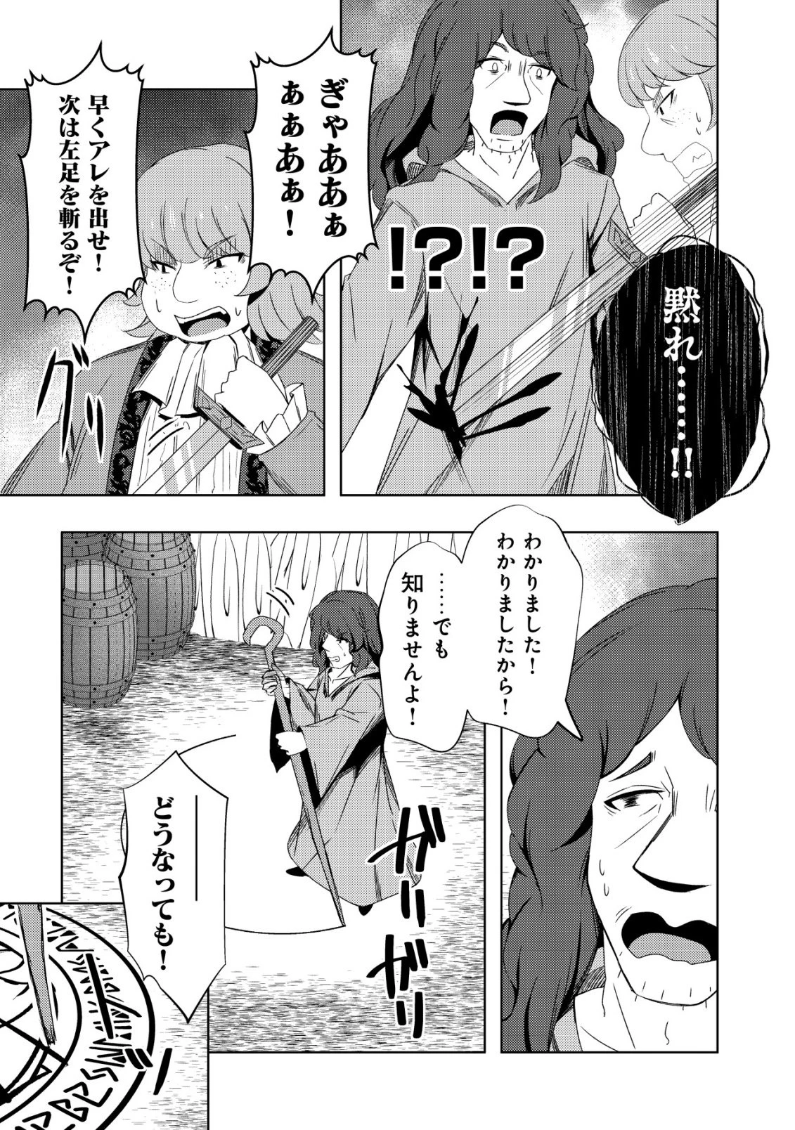「先日救っていただいたドラゴンです」～押しかけ女房してきた美少女と、隠居した元Sランクオッサン冒険者による辺境スローライフ～ 第11話 - 9