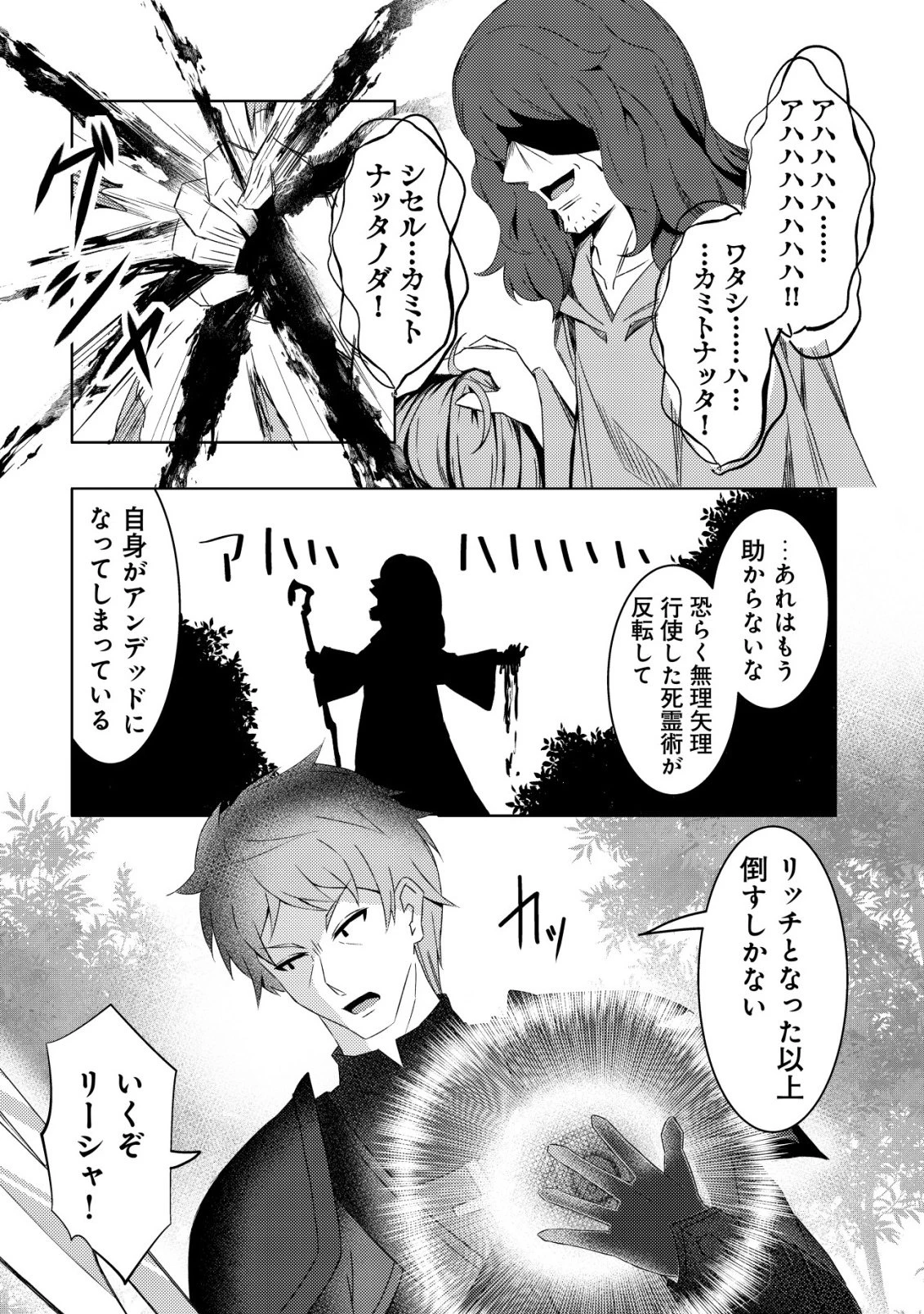 「先日救っていただいたドラゴンです」～押しかけ女房してきた美少女と、隠居した元Sランクオッサン冒険者による辺境スローライフ～ 第11話 - 19