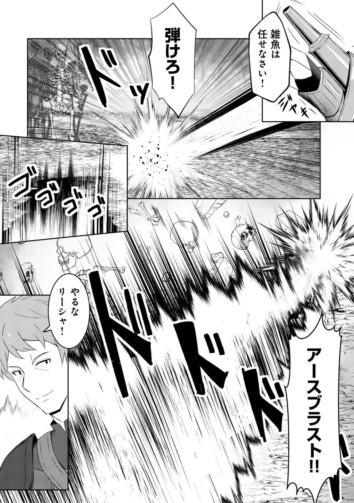 「先日救っていただいたドラゴンです」～押しかけ女房してきた美少女と、隠居した元Sランクオッサン冒険者による辺境スローライフ～ 第11話 - 23