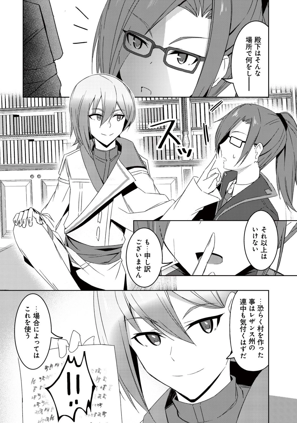 「先日救っていただいたドラゴンです」～押しかけ女房してきた美少女と、隠居した元Sランクオッサン冒険者による辺境スローライフ～ 第10話 - 21