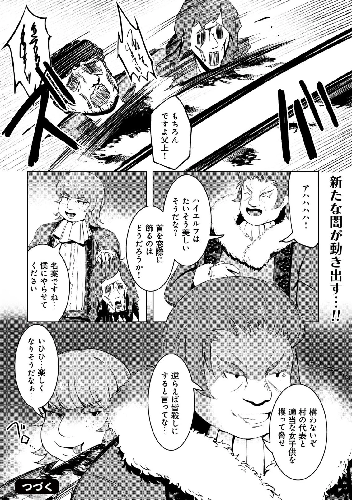 「先日救っていただいたドラゴンです」～押しかけ女房してきた美少女と、隠居した元Sランクオッサン冒険者による辺境スローライフ～ 第10話 - 25