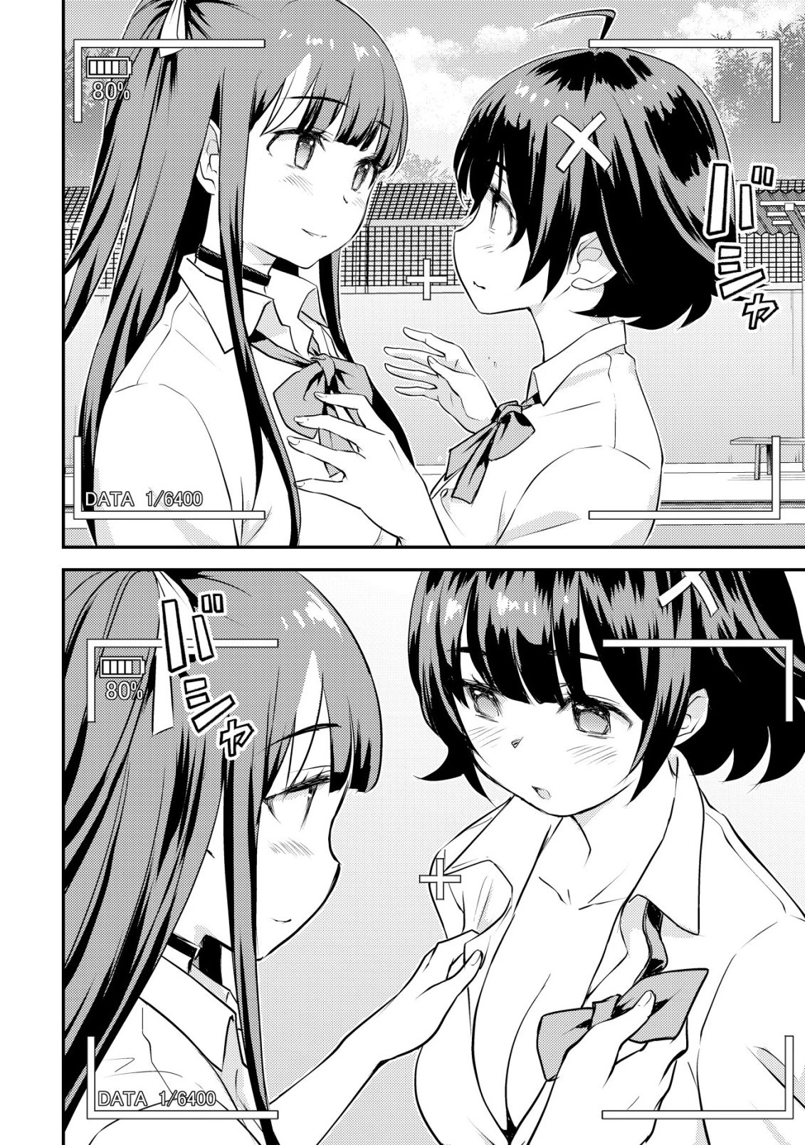 レンズの向こうの女神たち 第10話 - 27