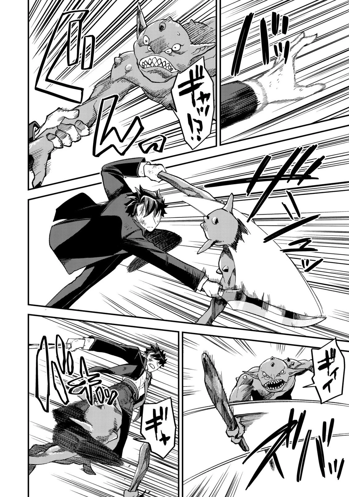 ナナシの器用貧乏 第9話 - 3