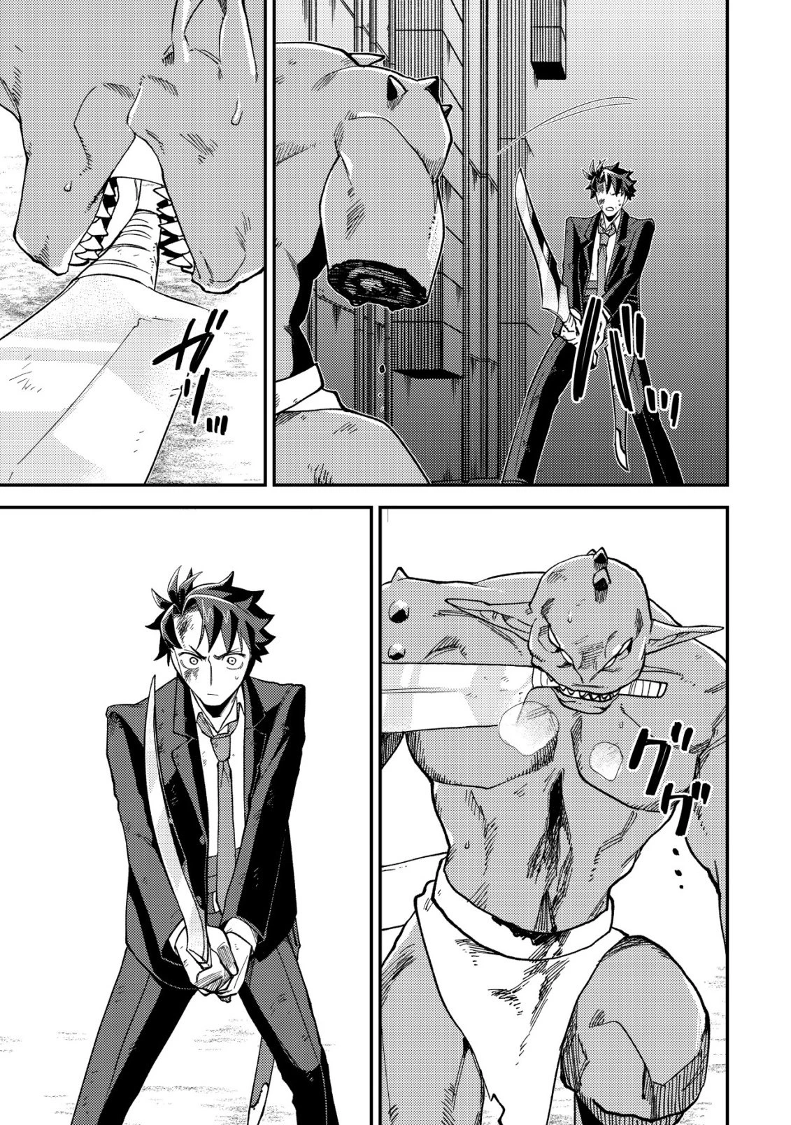 ナナシの器用貧乏 第9話 - 20