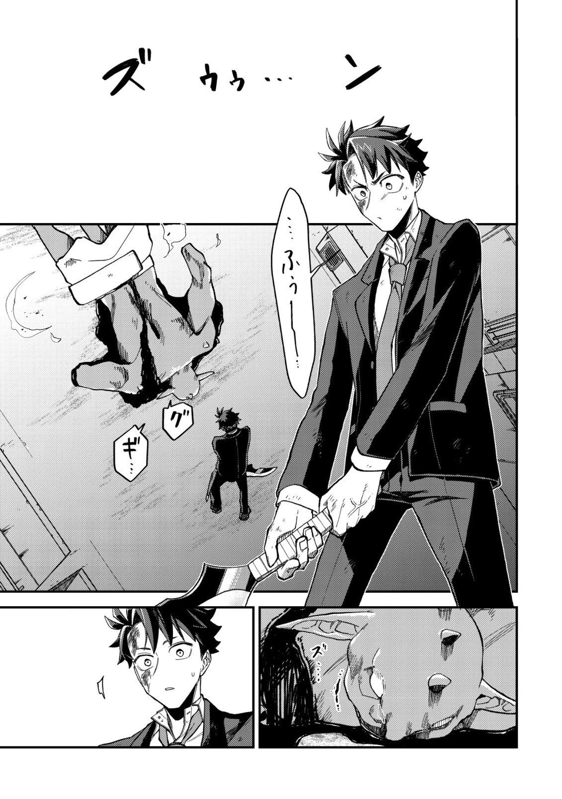 ナナシの器用貧乏 第9話 - 24