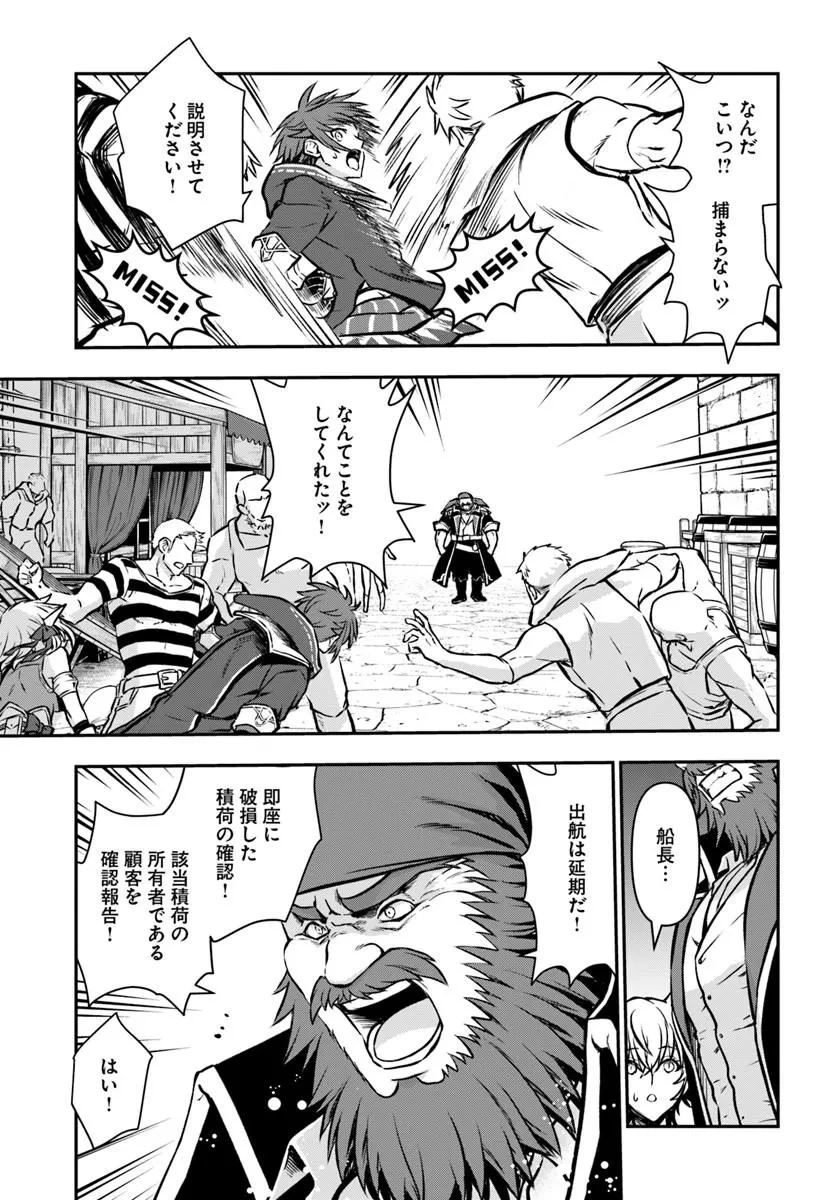 完全回避ヒーラーの軌跡 第68話 - 3