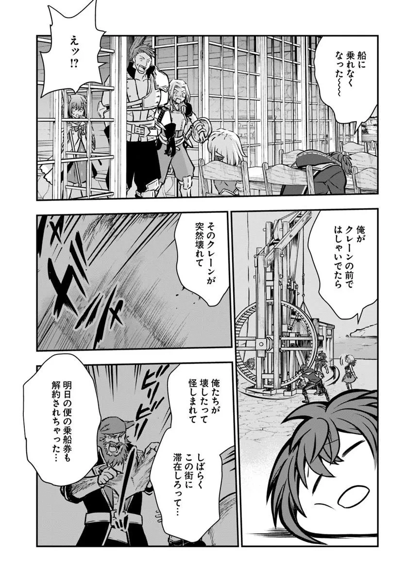 完全回避ヒーラーの軌跡 第68話 - 7