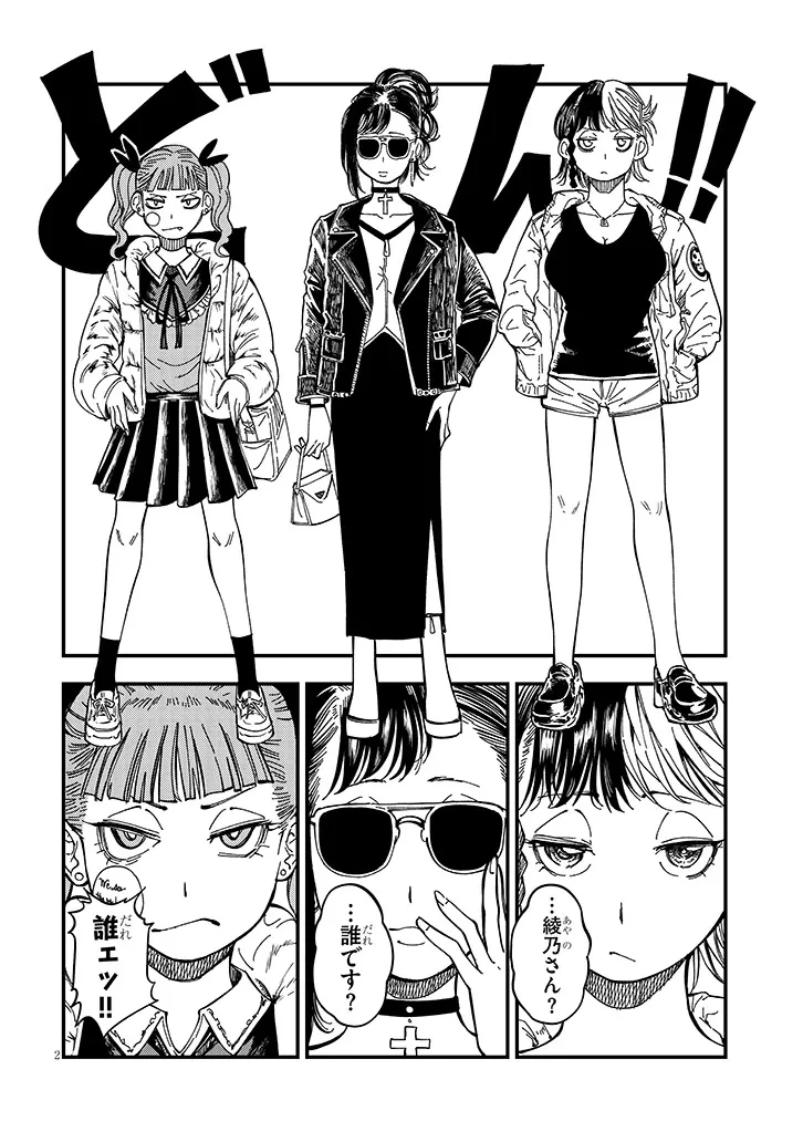 おとなりのダウナーさんは無理させない 第14話 - 2