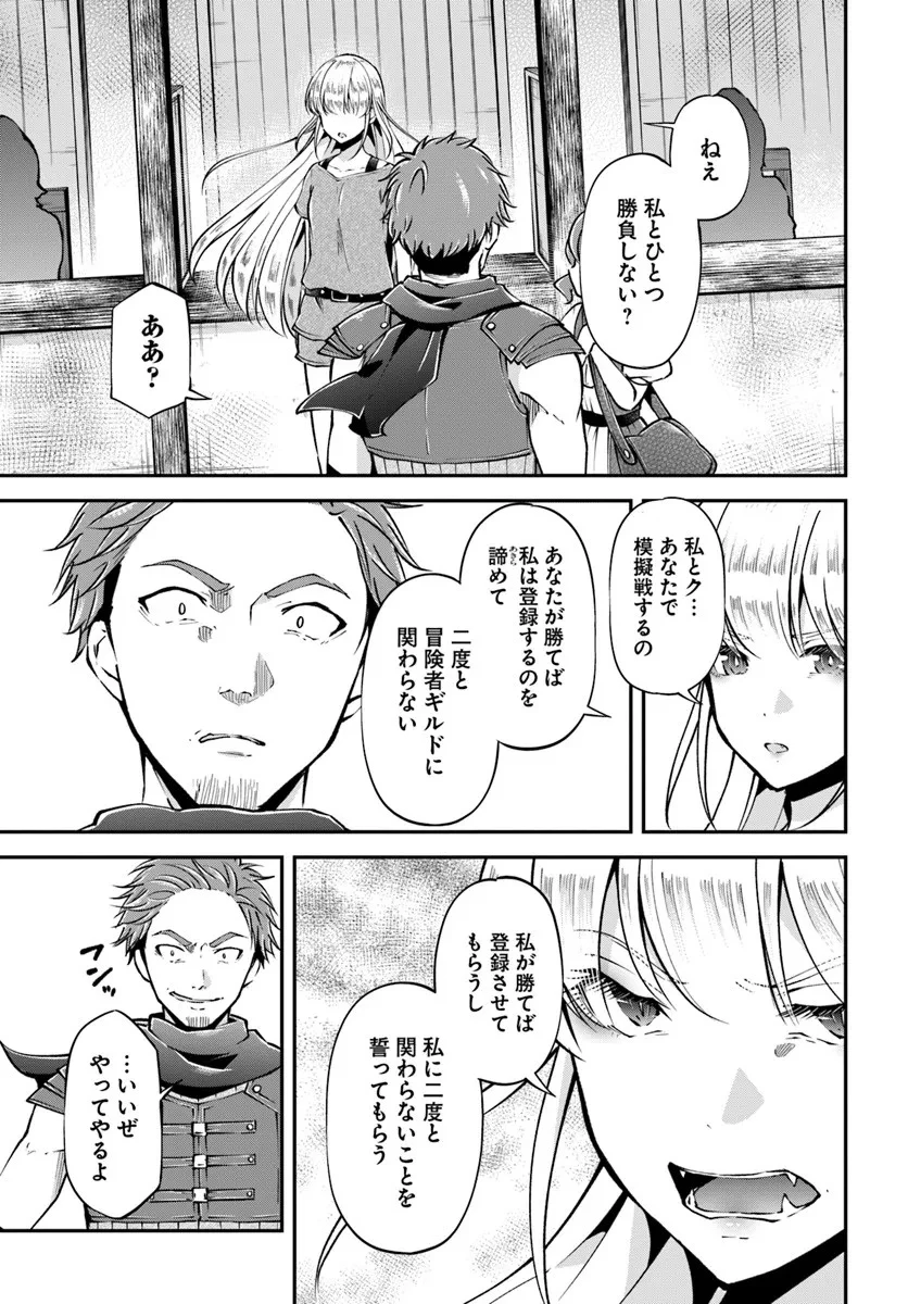 クラスメイトは異世界転移なのに私は異世界転生 第6話 - 7