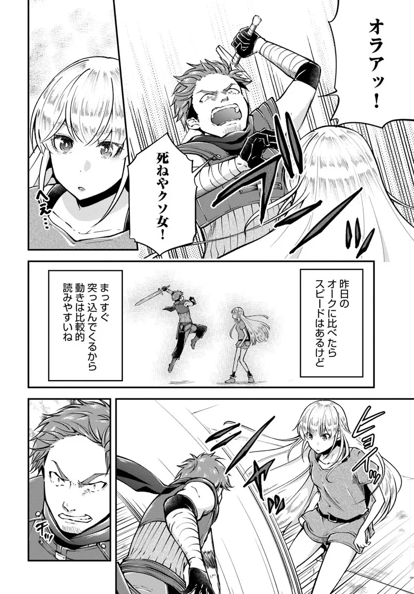 クラスメイトは異世界転移なのに私は異世界転生 第6話 - 12