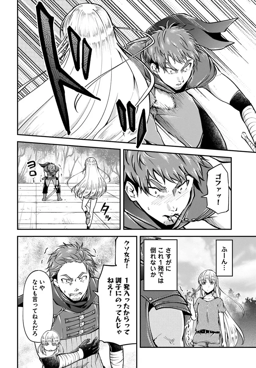 クラスメイトは異世界転移なのに私は異世界転生 第6話 - 14