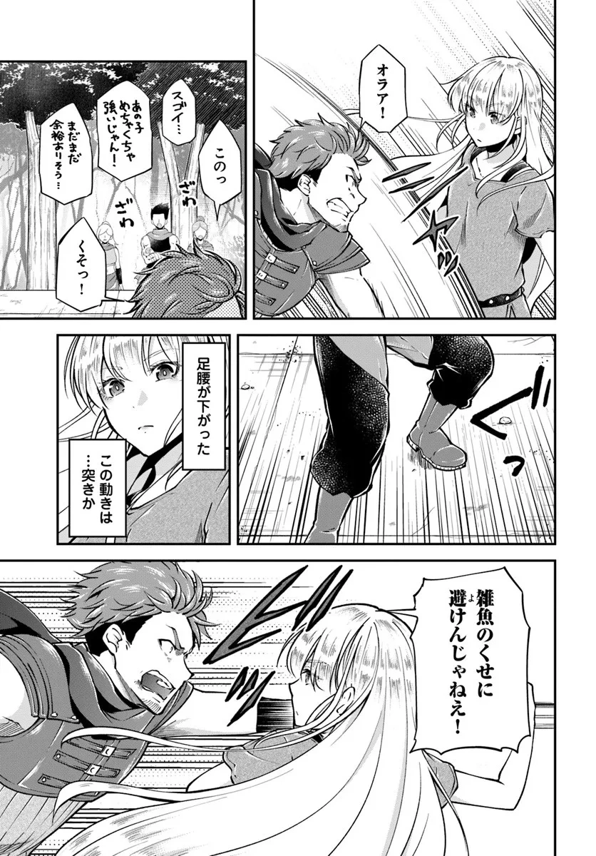 クラスメイトは異世界転移なのに私は異世界転生 第6話 - 15