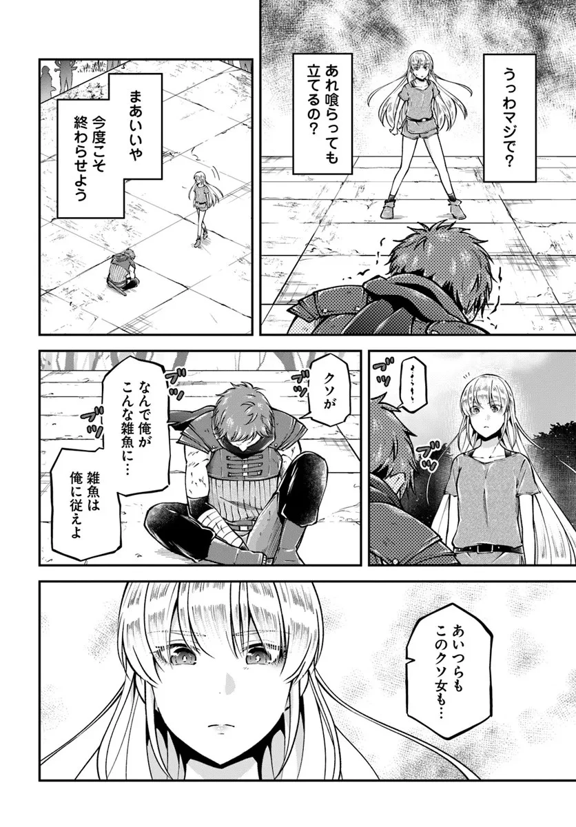 クラスメイトは異世界転移なのに私は異世界転生 第6話 - 18