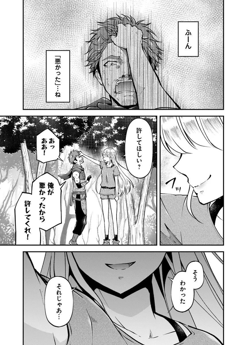 クラスメイトは異世界転移なのに私は異世界転生 第6話 - 23