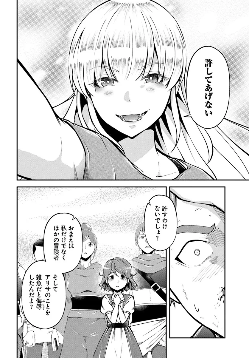 クラスメイトは異世界転移なのに私は異世界転生 第6話 - 24