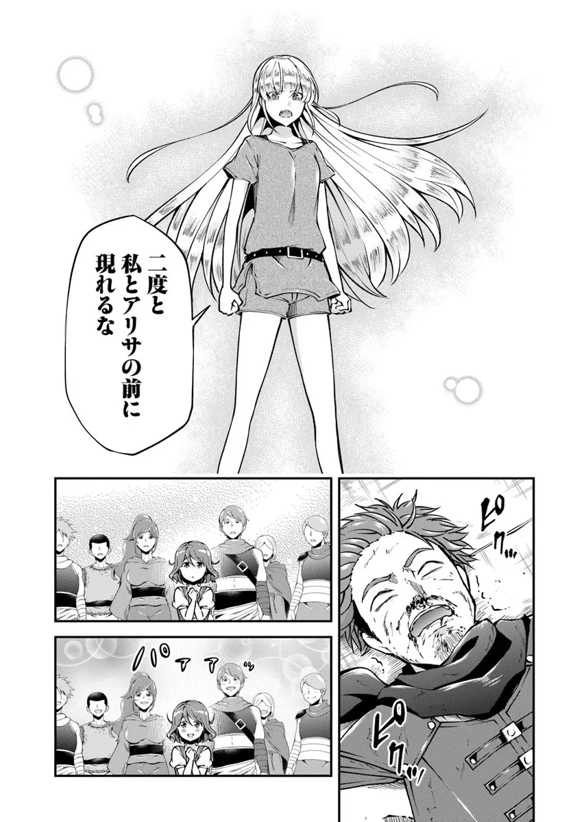 クラスメイトは異世界転移なのに私は異世界転生 第6話 - 29