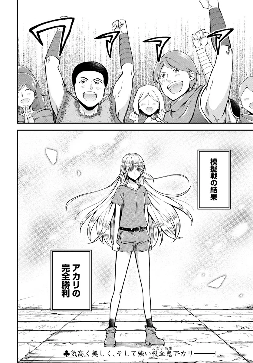 クラスメイトは異世界転移なのに私は異世界転生 第6話 - 30