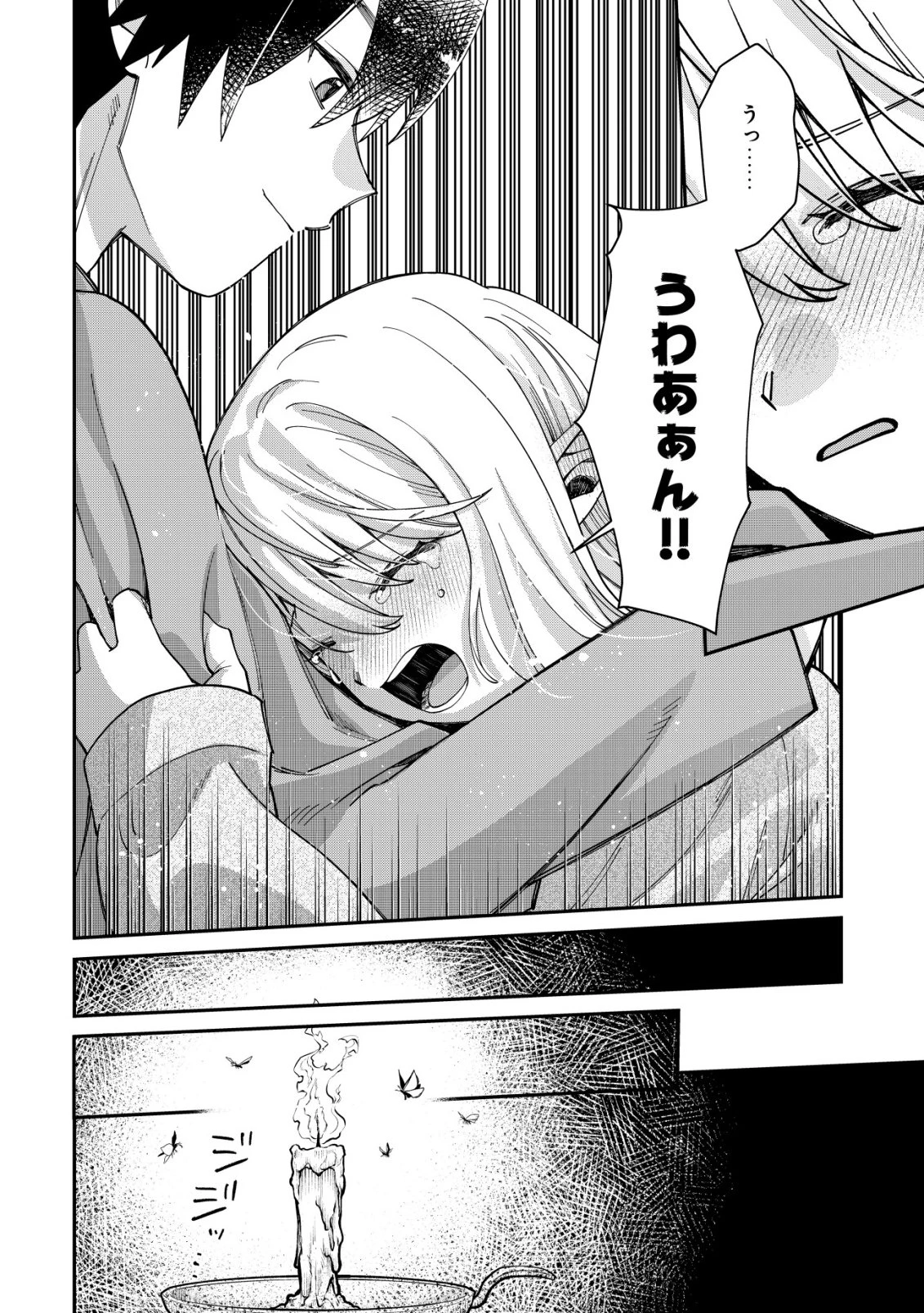 最強の整備士～役立たずと言われたスキルメンテで俺は全てを、【魔改造】する!～ 第4話 - 23