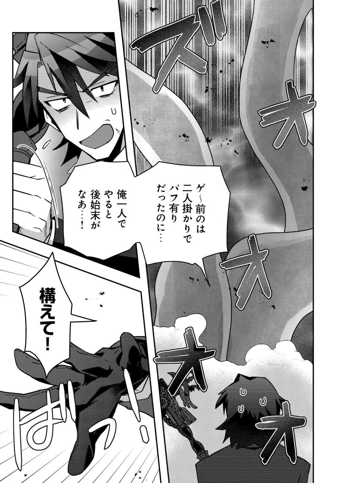 元英雄は大都会最強の便利屋さん～元聖女のバニーガールとともにあらゆるトラブル解決いたします～ 第5話 - 4