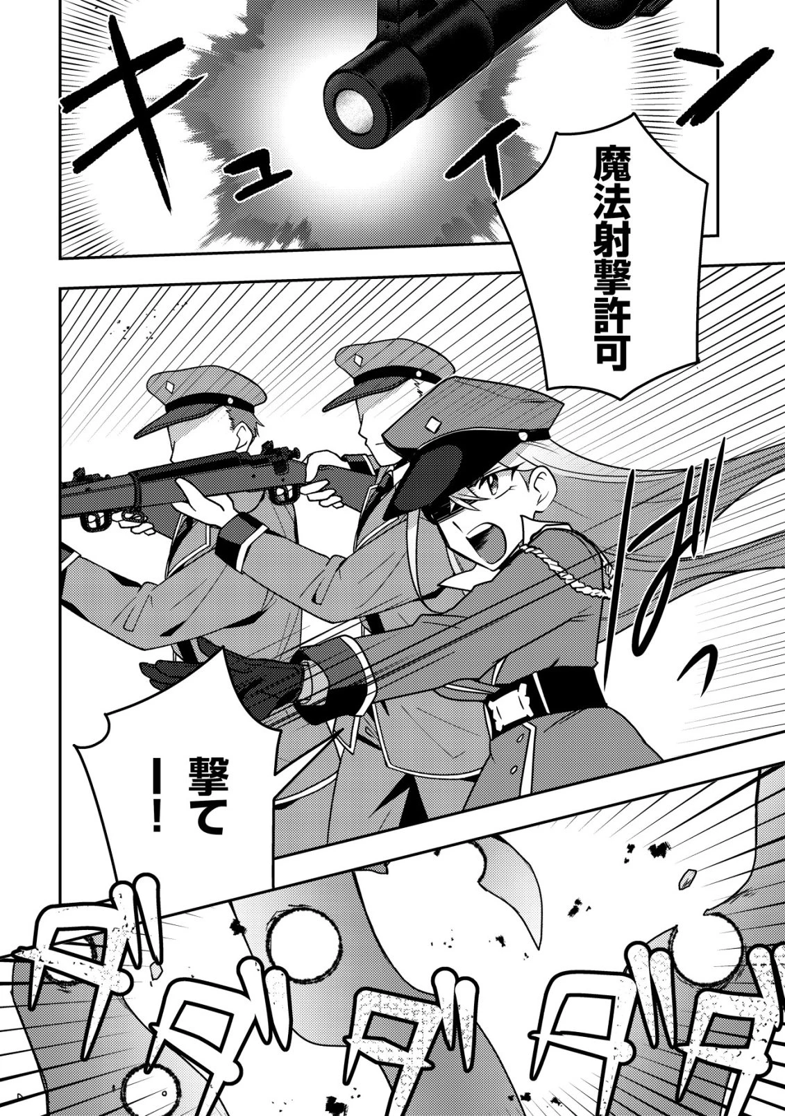 元英雄は大都会最強の便利屋さん～元聖女のバニーガールとともにあらゆるトラブル解決いたします～ 第5話 - 5