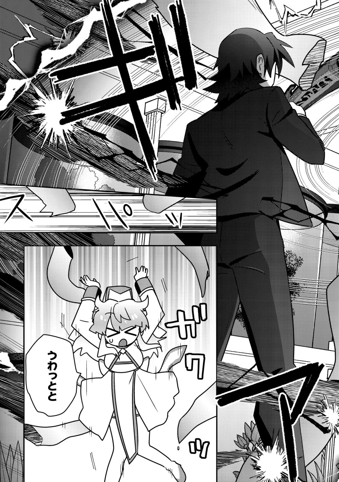 元英雄は大都会最強の便利屋さん～元聖女のバニーガールとともにあらゆるトラブル解決いたします～ 第5話 - 20