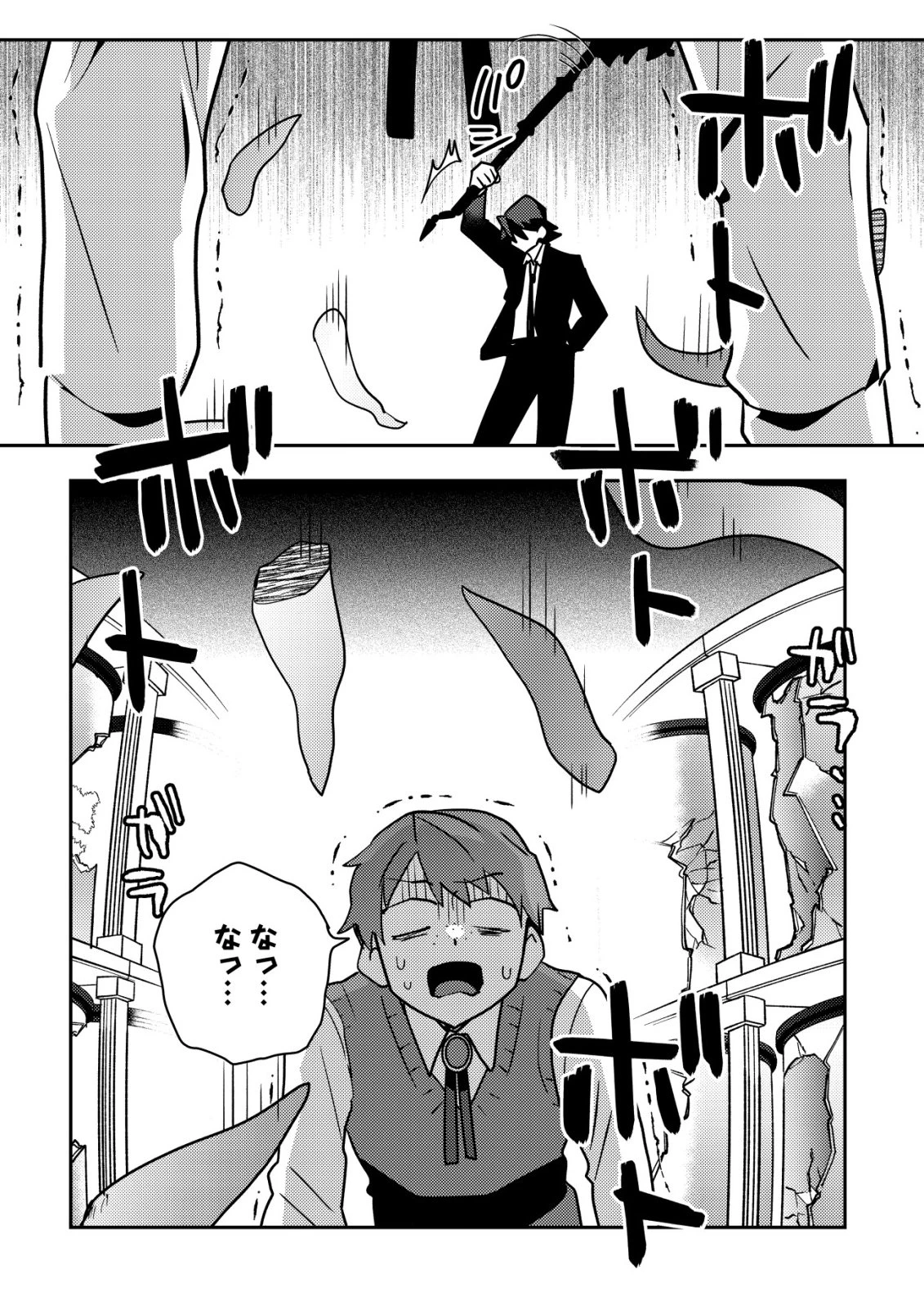 元英雄は大都会最強の便利屋さん～元聖女のバニーガールとともにあらゆるトラブル解決いたします～ 第5話 - 21