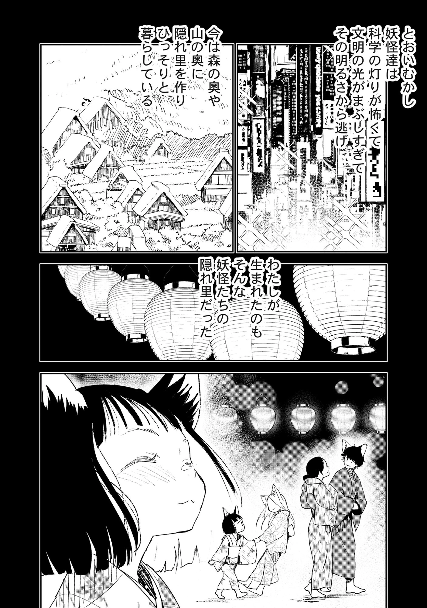 竜宮ホテル 第3話 - 2