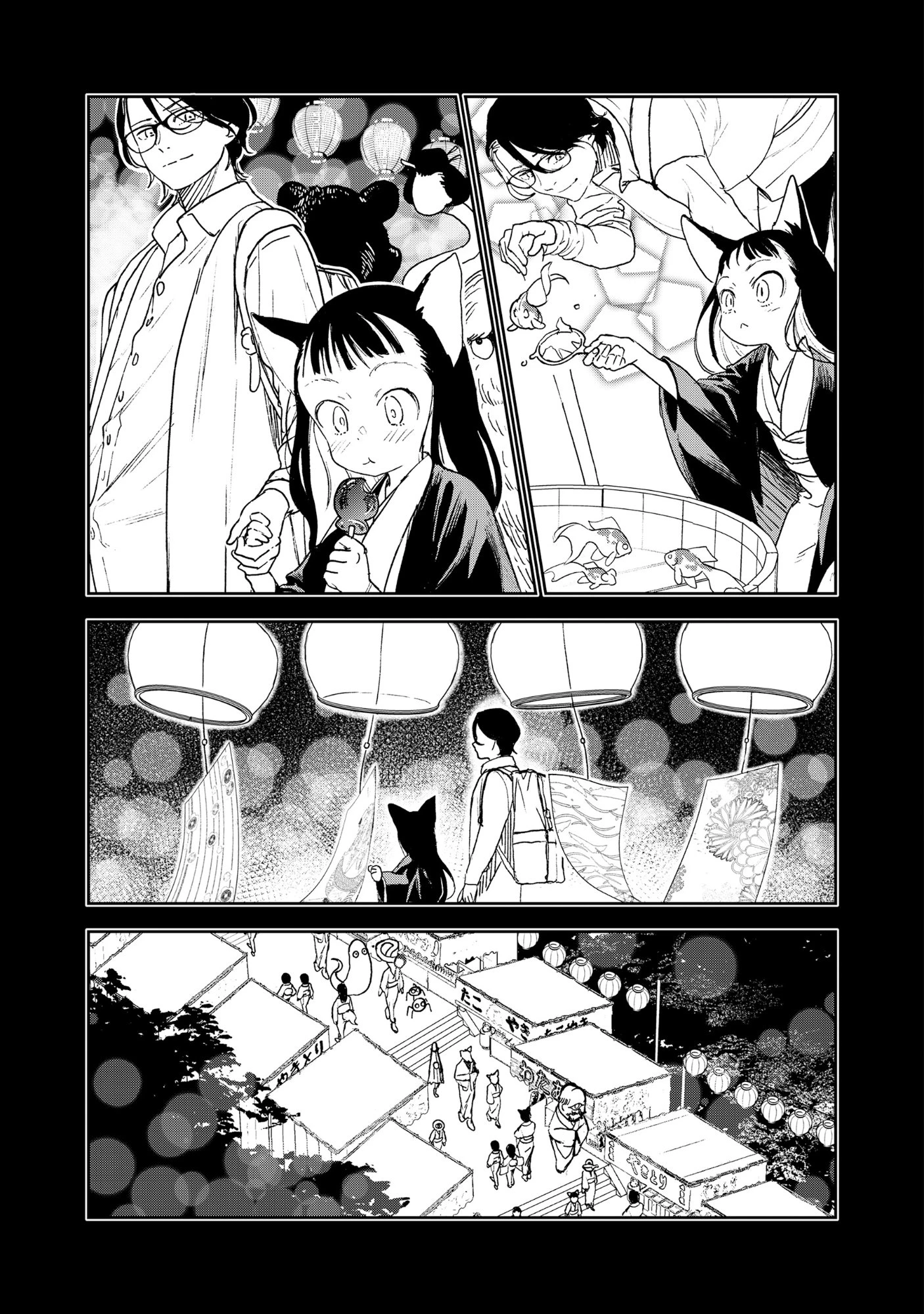 竜宮ホテル 第3話 - 5