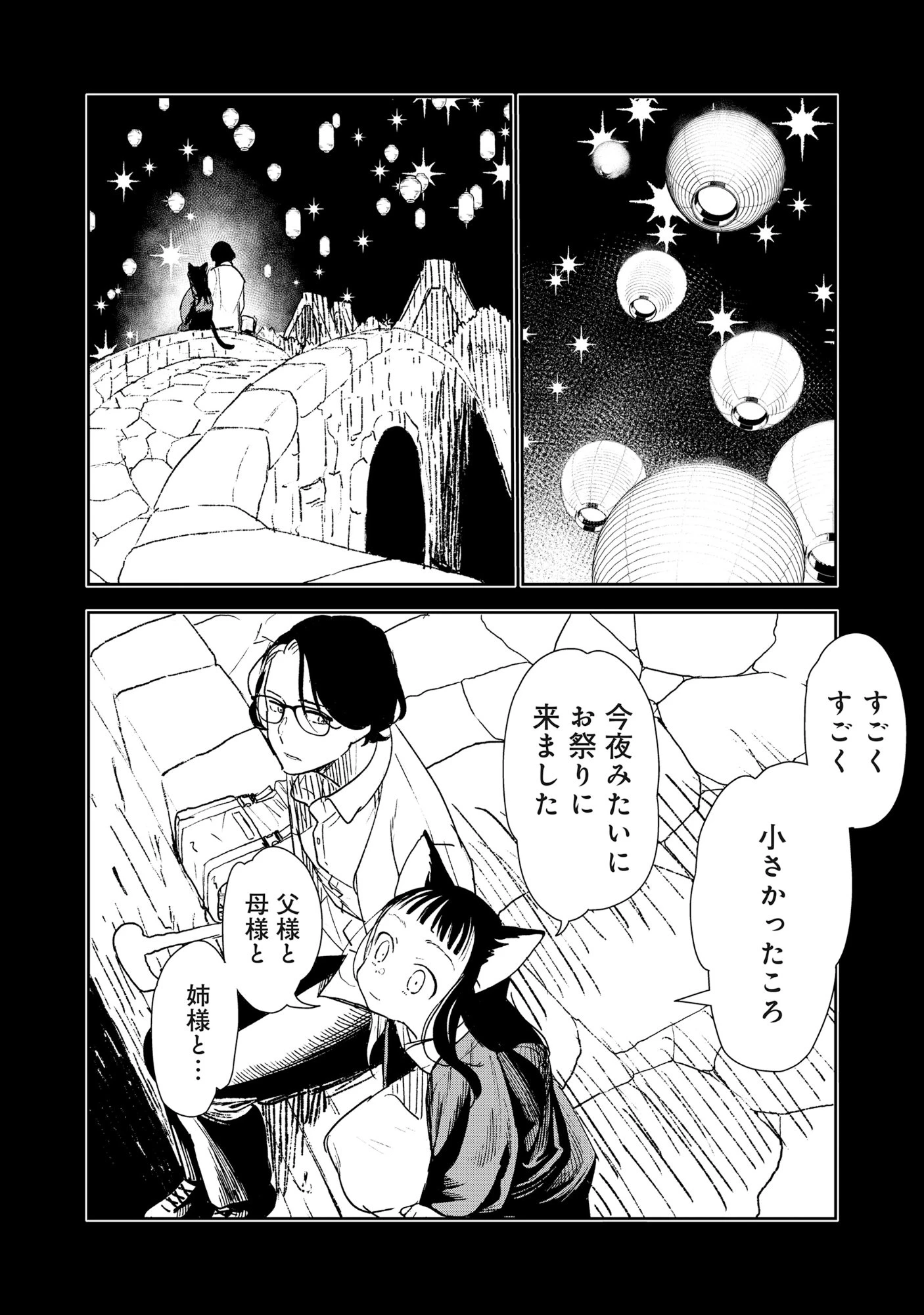 竜宮ホテル 第3話 - 6