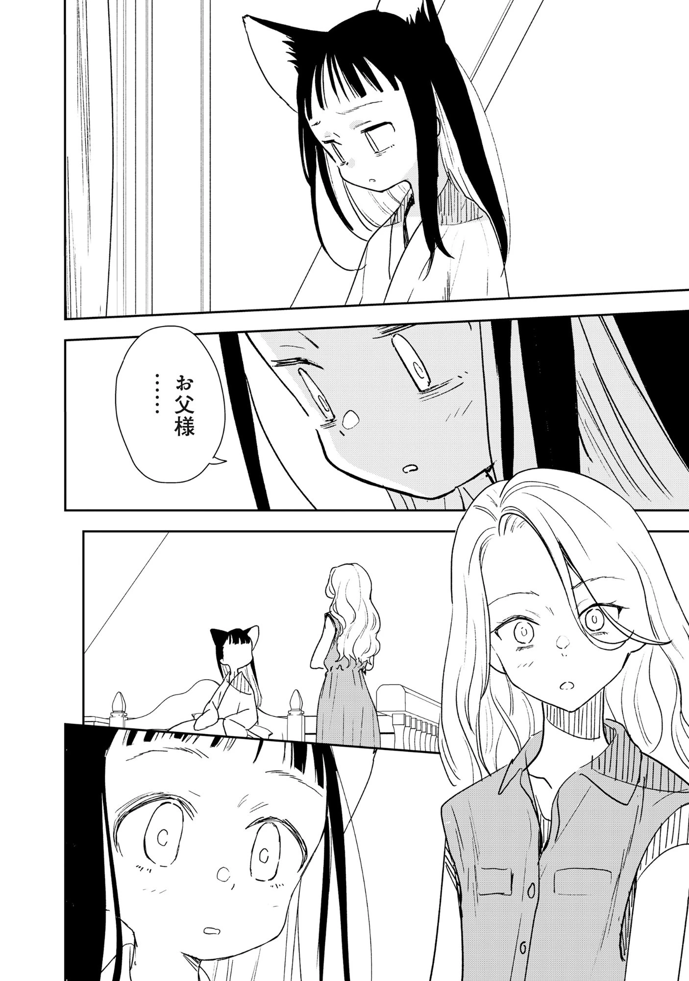 竜宮ホテル 第3話 - 10