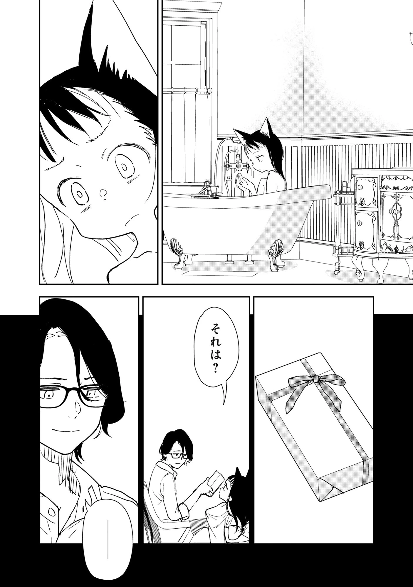 竜宮ホテル 第3話 - 24