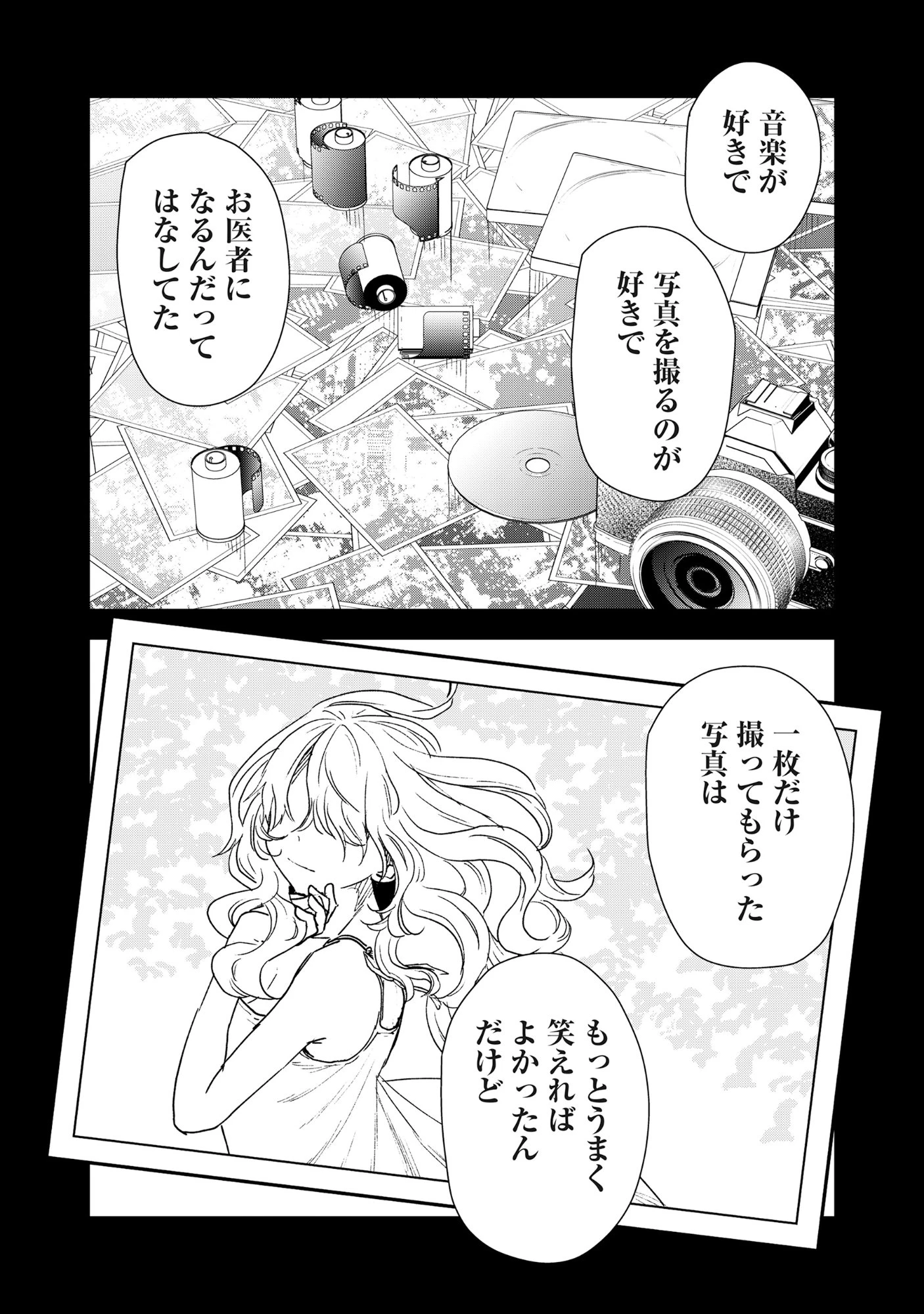 竜宮ホテル 第2話 - 20