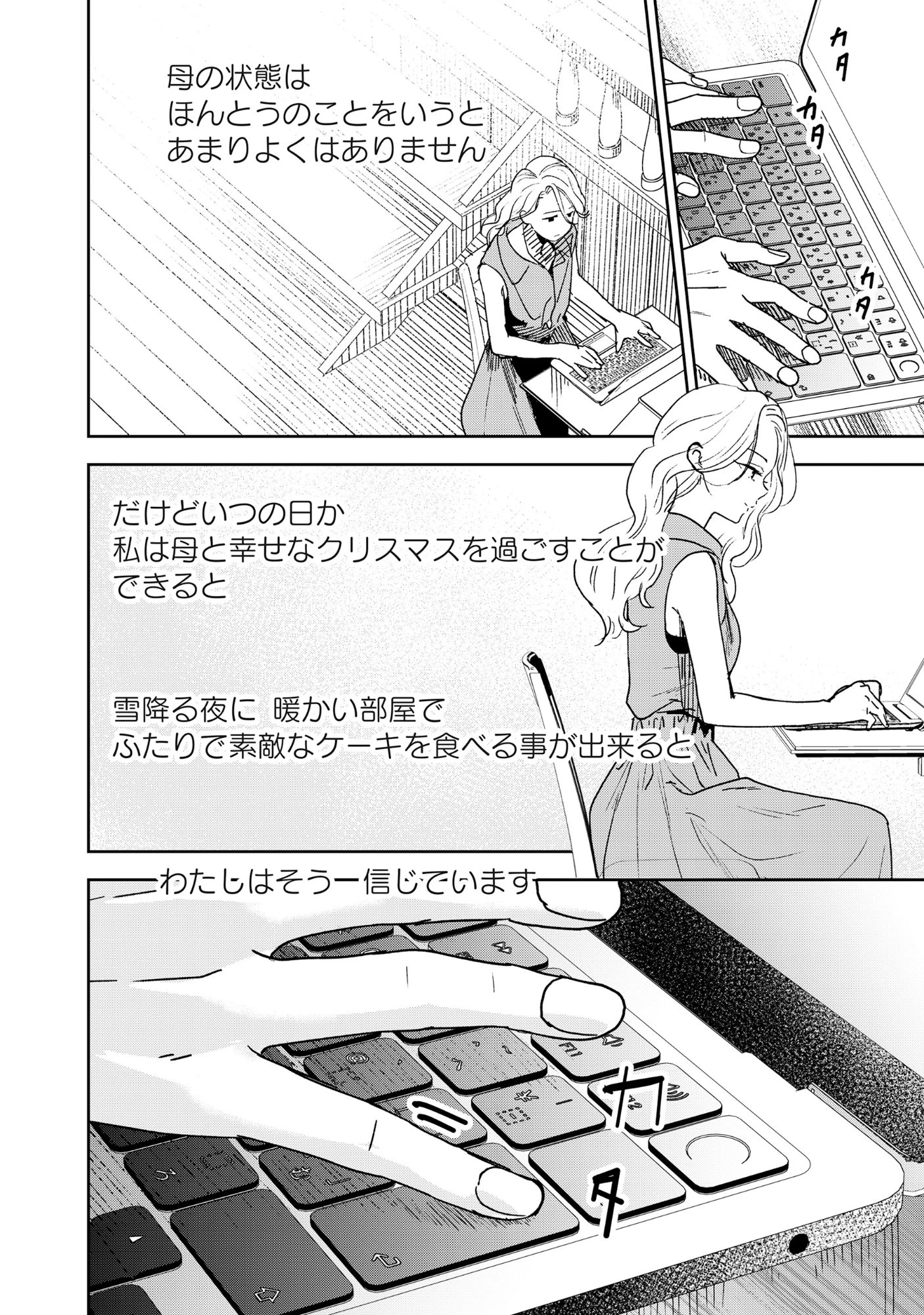 竜宮ホテル 第2話 - 34