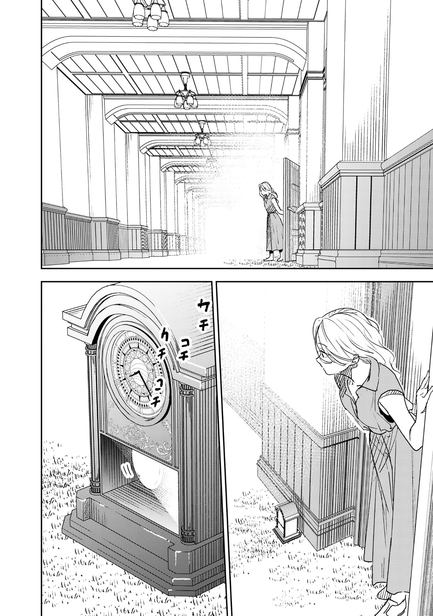 竜宮ホテル 第2話 - 36