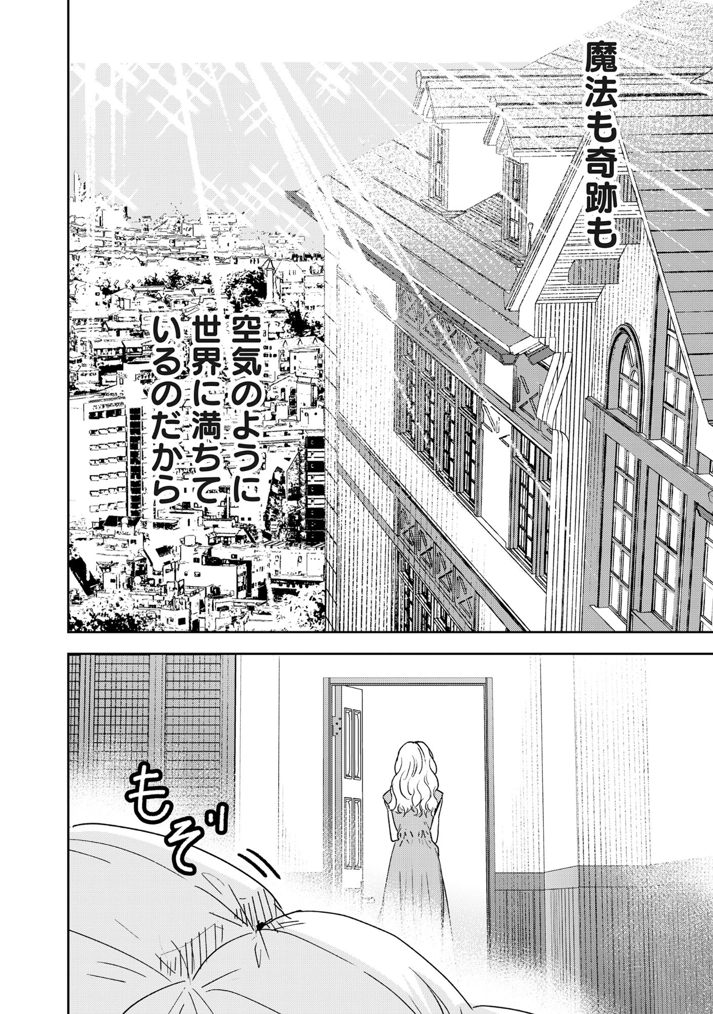 竜宮ホテル 第2話 - 38