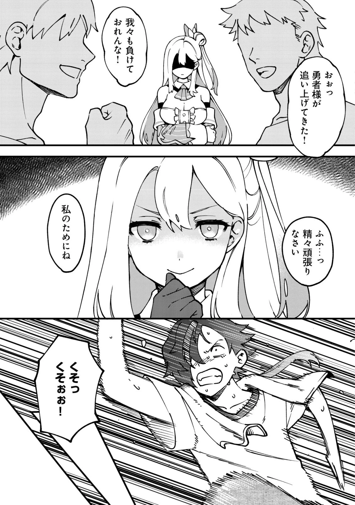 通販で買った妖刀がガチだった〜試し斬りしたら空間が裂けて異世界に飛ばされた挙句、伝説の勇者だと勘違いされて困っています〜 第2話 - 10