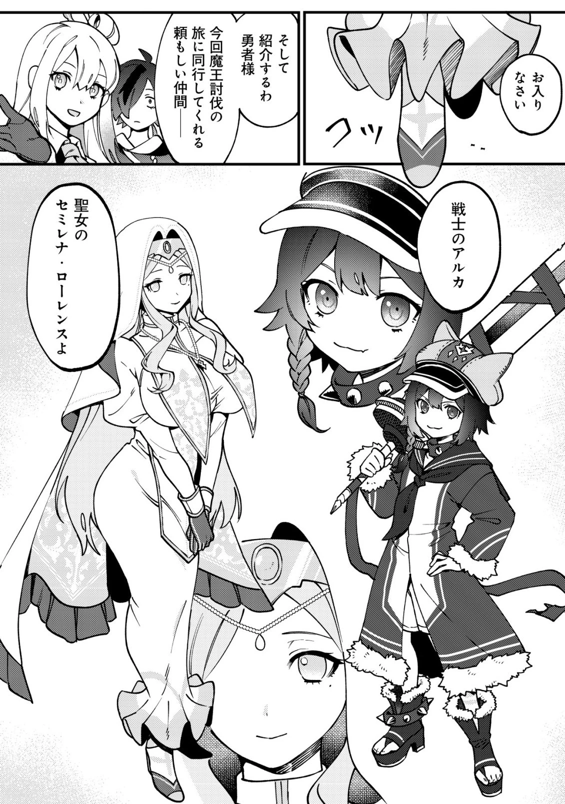 通販で買った妖刀がガチだった〜試し斬りしたら空間が裂けて異世界に飛ばされた挙句、伝説の勇者だと勘違いされて困っています〜 第2話 - 21