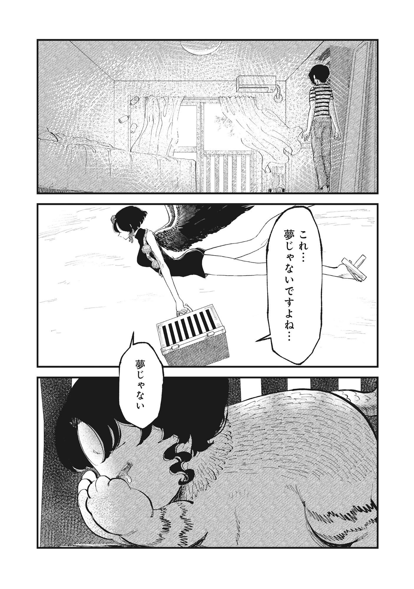 ギャル尺様と鵺女 アゲアゲ百鬼夜行 第2話 - 4