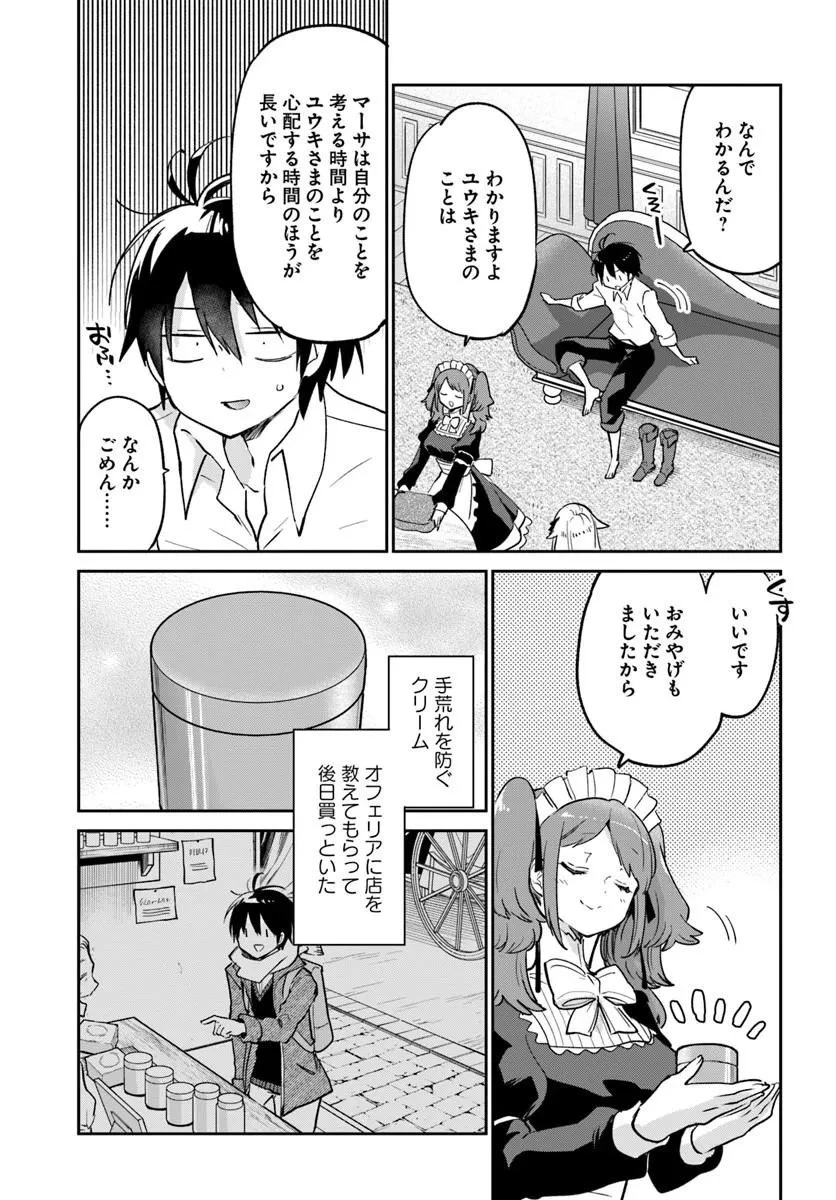 Henkyou Gurashi No Maou, Tensei Shite Saikyou No Majutsushi Ni Naru (manga) 第59話 - 7