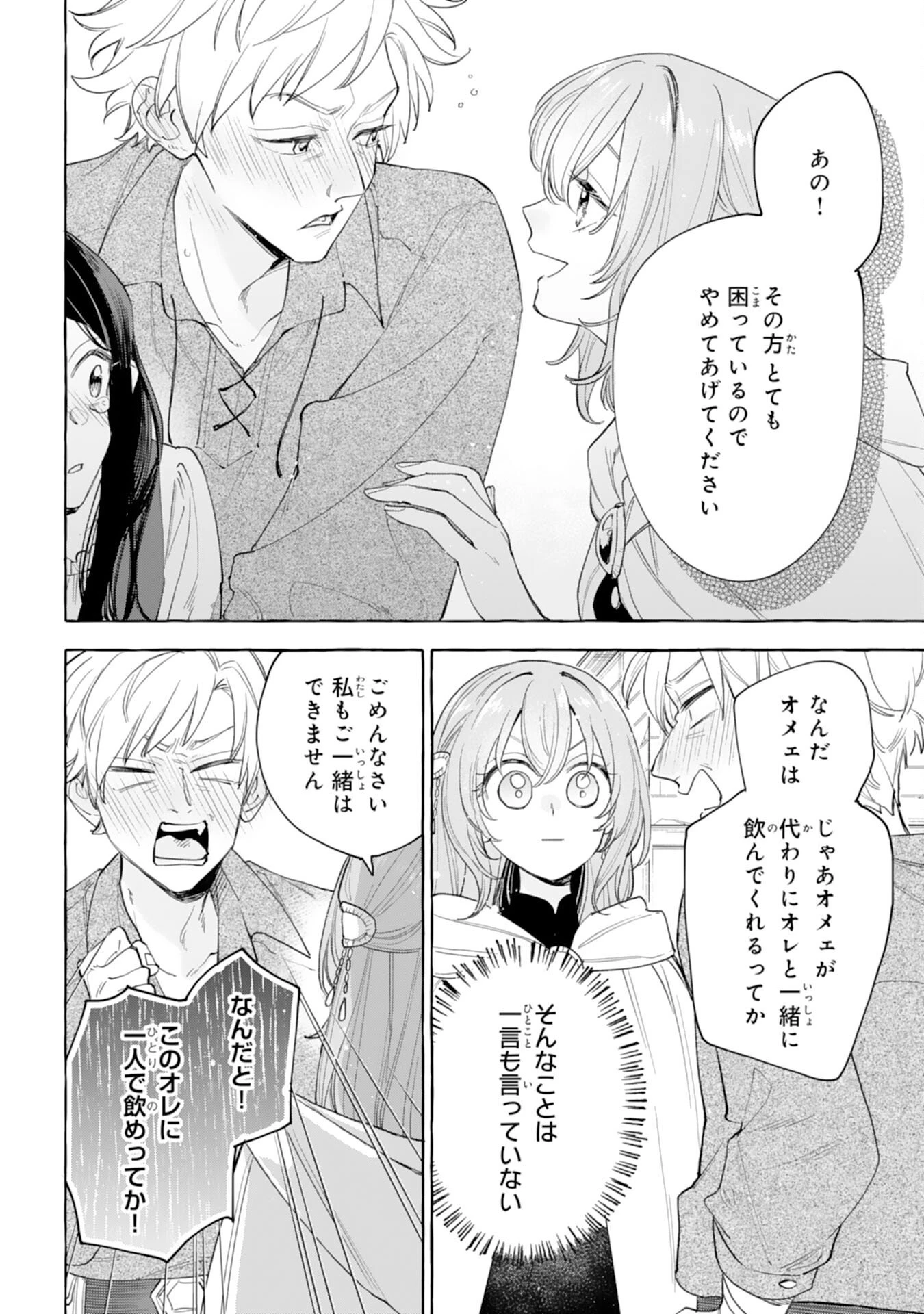 死に戻り聖女は不眠王子を寝かしつけたい 第1話 - 40