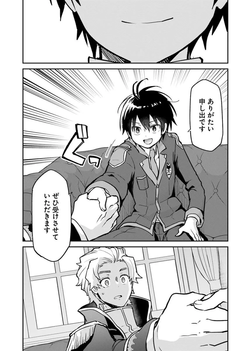 Henkyou Gurashi No Maou, Tensei Shite Saikyou No Majutsushi Ni Naru (manga) 第59話 - 35