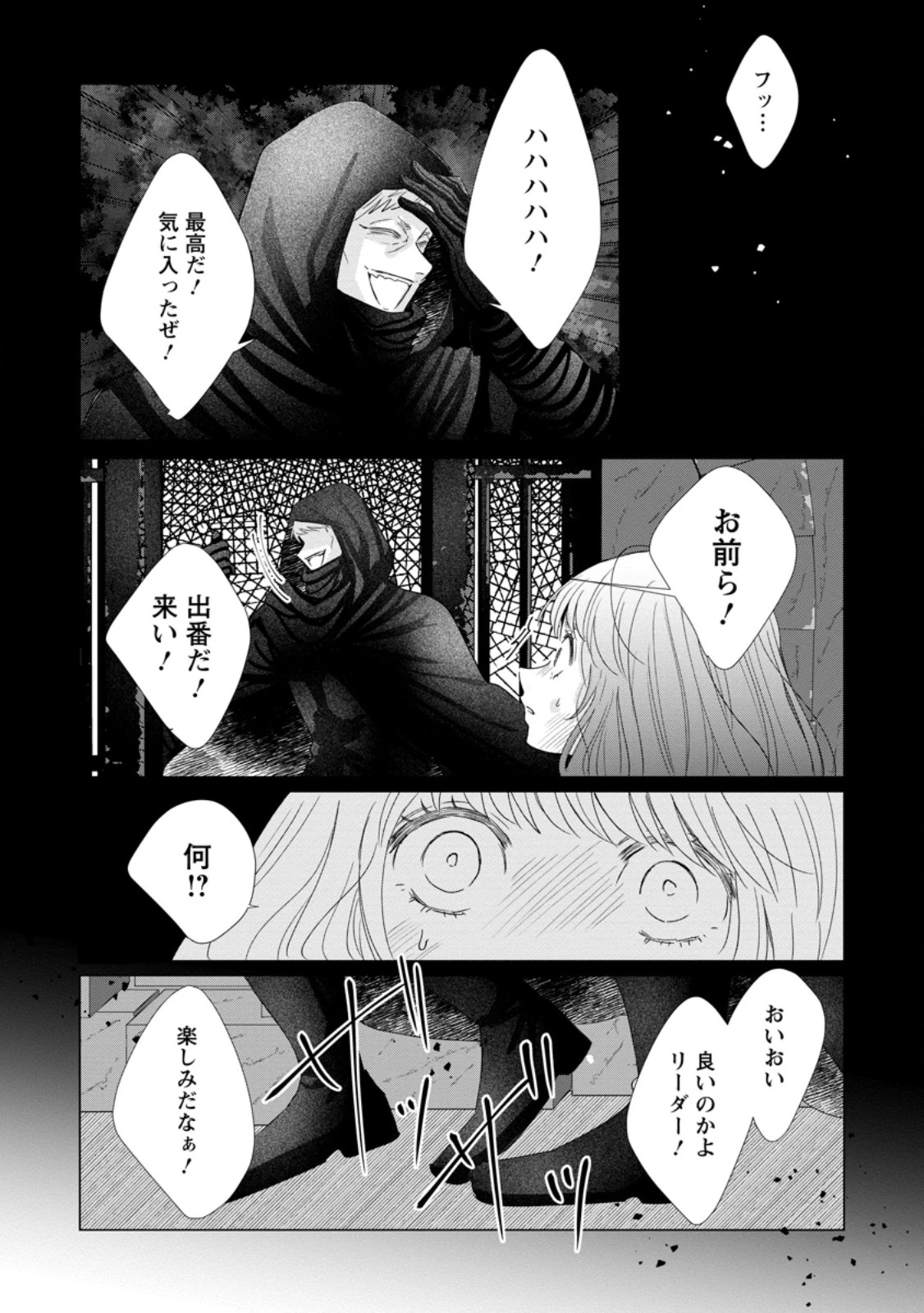 貴方に未練はありません!～浮気者の婚約者を捨てたら王子様の溺愛が待っていました～ 第16話 - 9