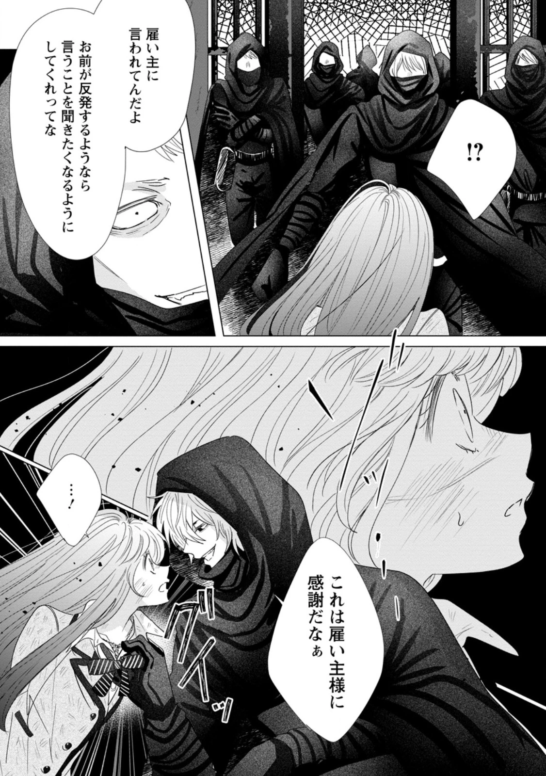 貴方に未練はありません!～浮気者の婚約者を捨てたら王子様の溺愛が待っていました～ 第16話 - 10