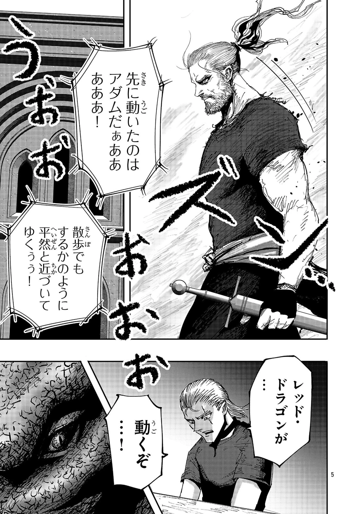 少女は異世界で『殺戮の才能』に目覚める 第18話 - 5