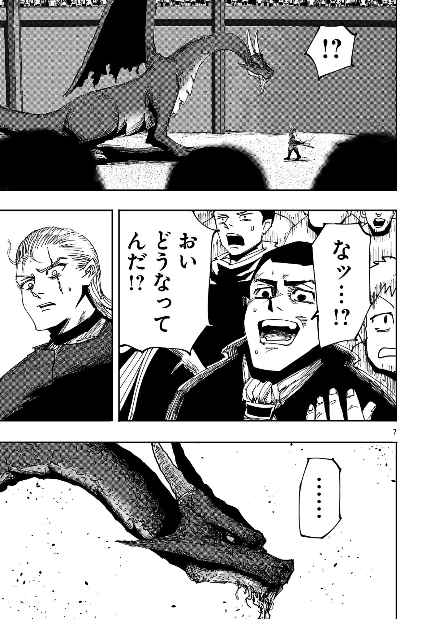 少女は異世界で『殺戮の才能』に目覚める 第18話 - 7