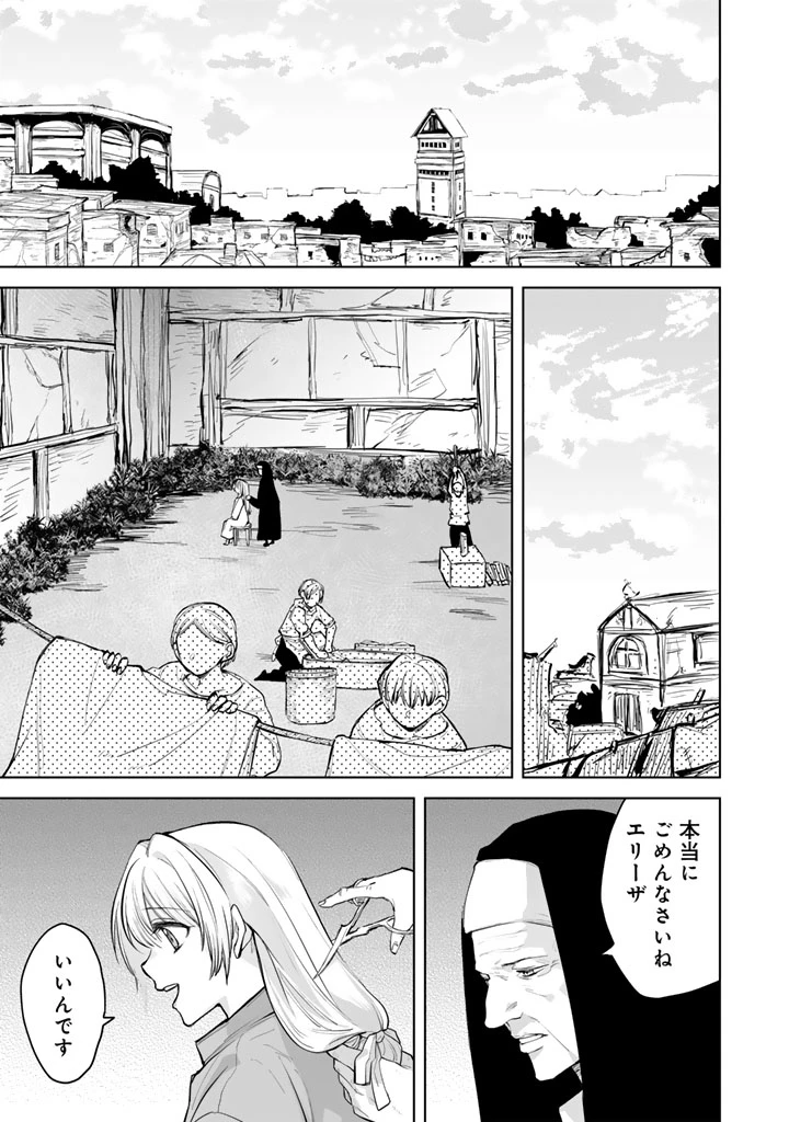 呪われたモフモフと追放聖女のもぐもぐ辺境暮らし 第2話 - 1