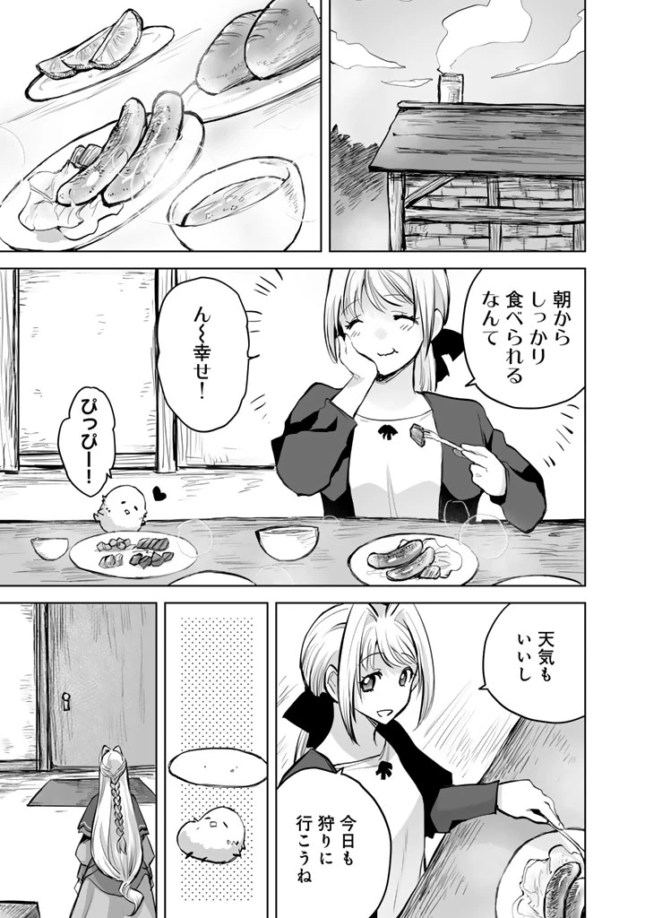 呪われたモフモフと追放聖女のもぐもぐ辺境暮らし 第2話 - 11